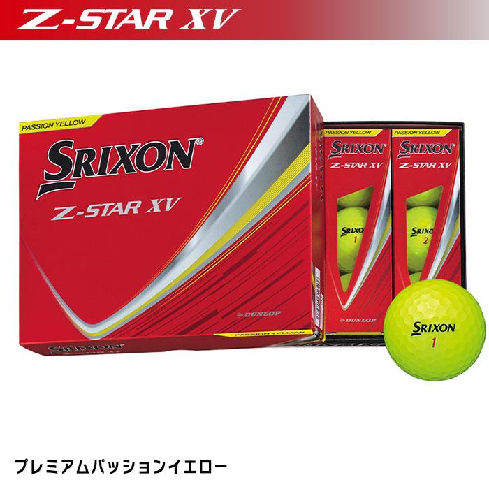 SRIXON ダンロップ スリクソン Z-STAR／Z-STAR XV／Z-STAR