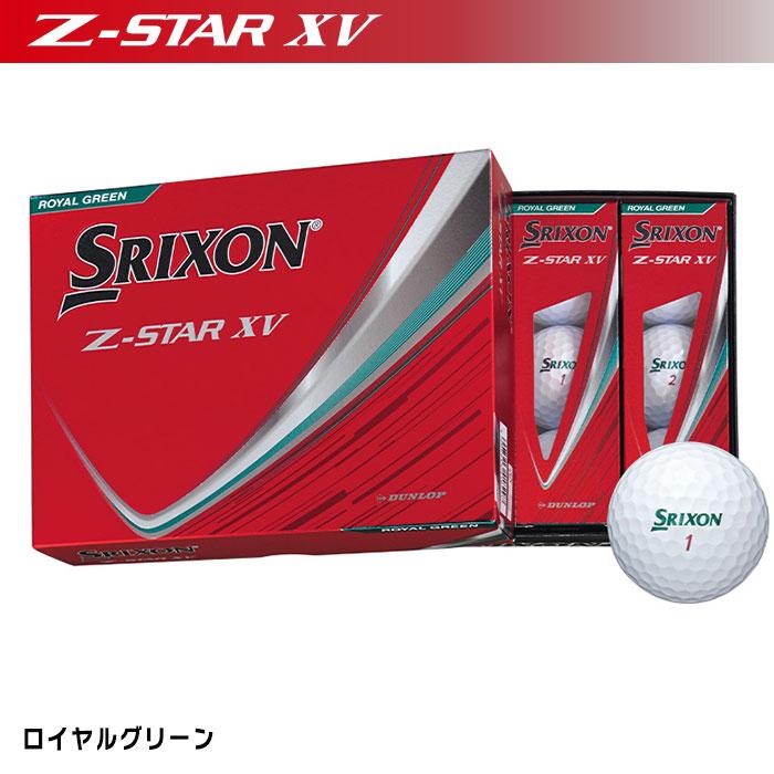 SRIXON ダンロップ スリクソン Z-STAR／Z-STAR XV／Z-STAR