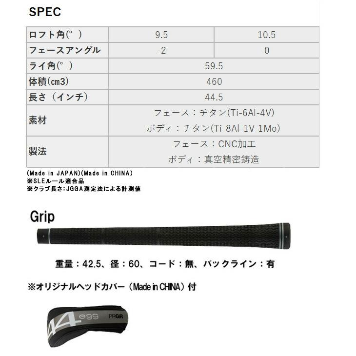 【カスタムオーダー】プロギア egg 44ドライバー Diamana TB シャフト 日本仕様 【■PC■】の画像