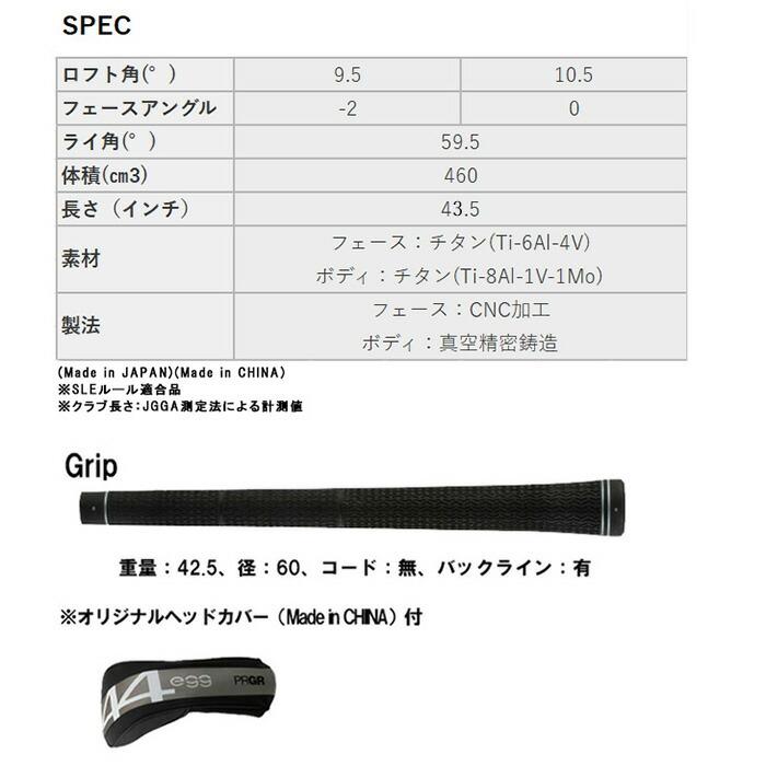 【カスタムオーダー】プロギア egg 44ドライバー Speeder SLK シャフト 日本仕様 【■PC■】の画像
