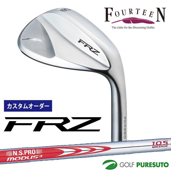 【状態良好】フォーティーンFRZ ウェッジ パールサテン52°モーダス125 FOURTEEN（フォーティーン） 【カスタムオーダー】フォーティーン FRZ