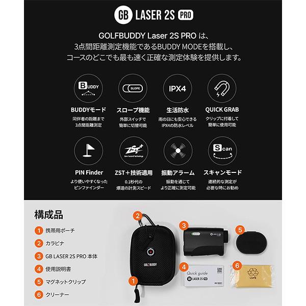 GOLFBUDDY ゴルフバディ GB LASER 2S PRO 飛距離測定器 ゴルフ用