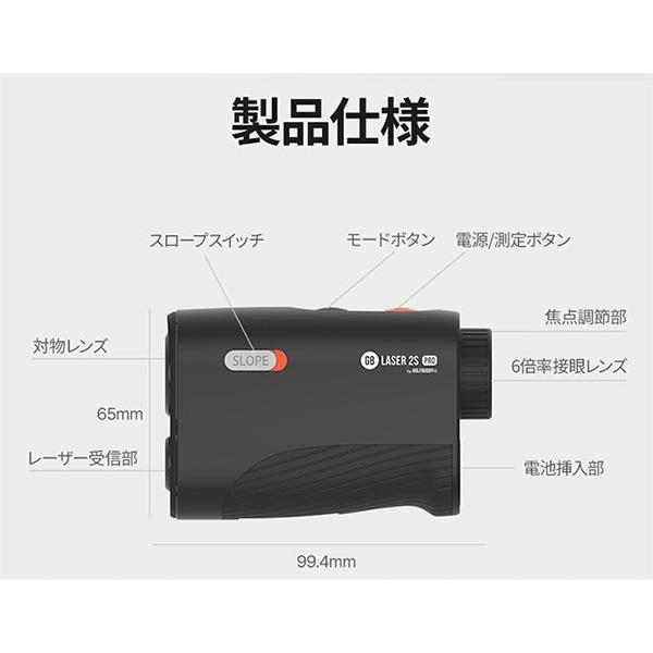 GOLFBUDDY ゴルフバディ GB LASER 2S PRO 飛距離測定器 ゴルフ用