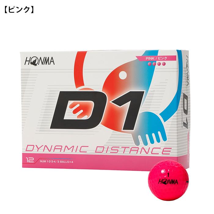 HONMA D1 本間ゴルフ ゴルフボール BT12602 ○2026年モデル○ 2ダース