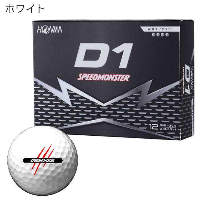 HONMA D1 本間ゴルフ スピードモンスター SPEED MONSTER ゴルフボール
