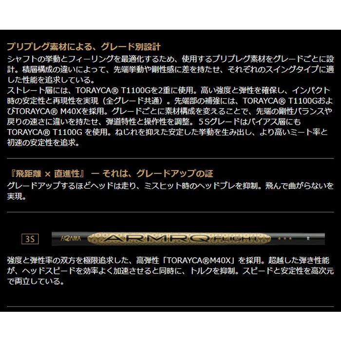 本間ゴルフ BERES 3Sグレード ドライバー ARMAQ FLIGHT カーボンシャフト 2026年モデル[HONMA ベレス DRIVER][ホンマゴルフ]【■Ho■】の画像