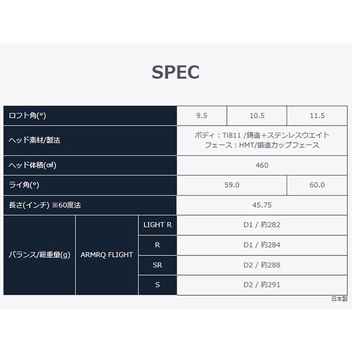 本間ゴルフ BERES 3Sグレード ドライバー ARMAQ FLIGHT カーボンシャフト 2026年モデル[HONMA ベレス DRIVER][ホンマゴルフ]【■Ho■】の画像