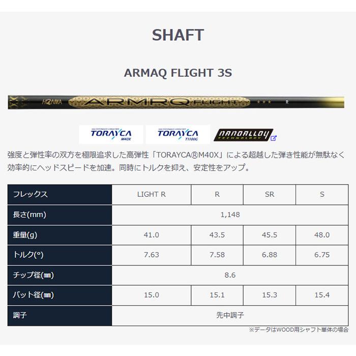本間ゴルフ BERES 3Sグレード ドライバー ARMAQ FLIGHT カーボンシャフト 2026年モデル[HONMA ベレス DRIVER][ホンマゴルフ]【■Ho■】の画像