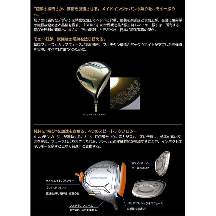本間ゴルフ BERES 3Sグレード ドライバー ARMAQ FLIGHT カーボンシャフト 2026年モデル[HONMA ベレス DRIVER][ホンマゴルフ]【■Ho■】の画像