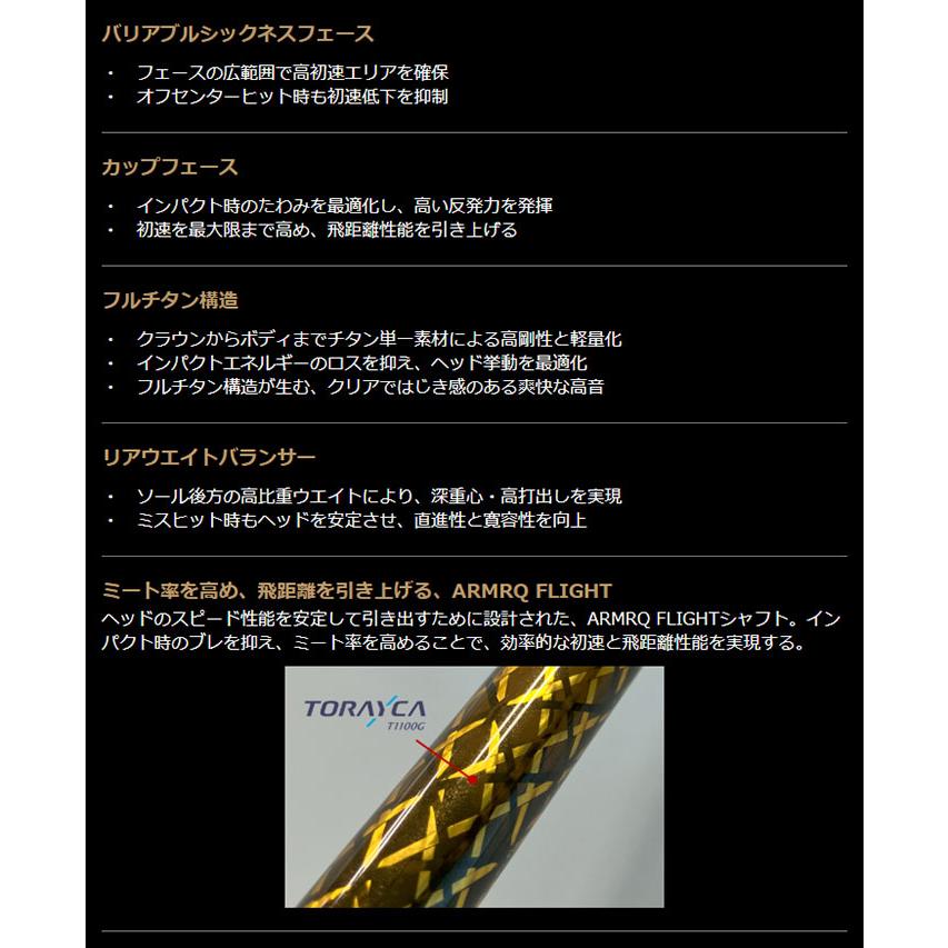 本間ゴルフ BERES 3Sグレード ドライバー ARMAQ FLIGHT カーボンシャフト 2026年モデル[HONMA ベレス DRIVER][ホンマゴルフ]【■Ho■】の画像