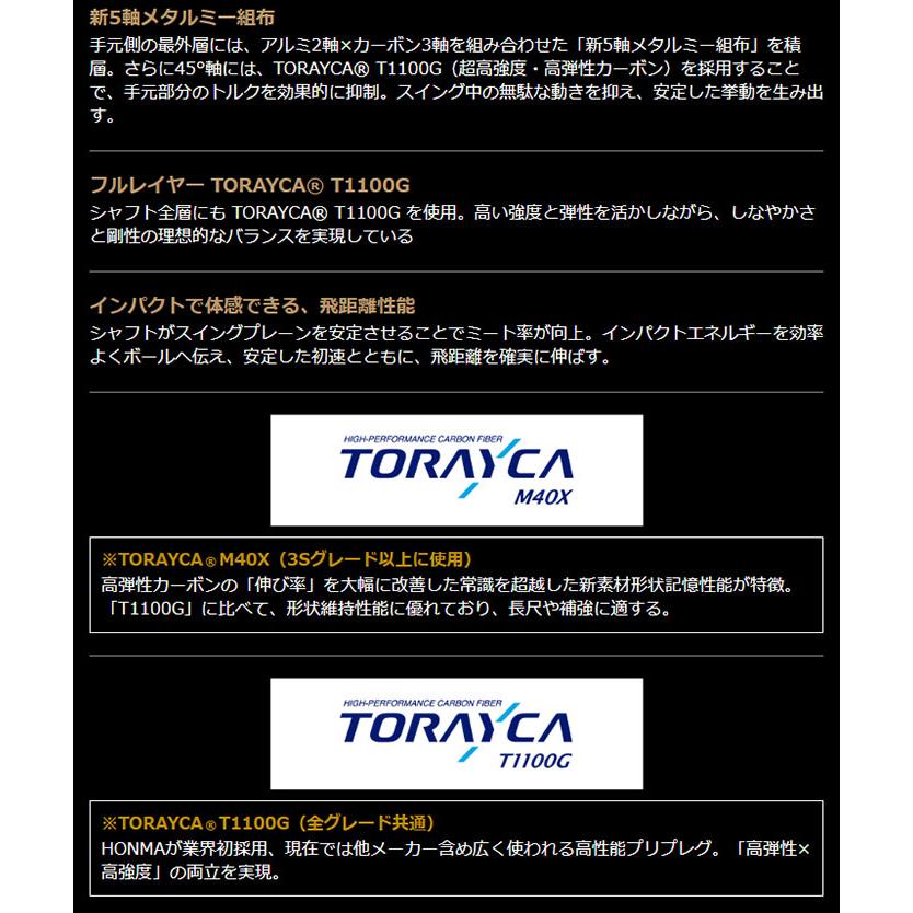 本間ゴルフ BERES 3Sグレード ドライバー ARMAQ FLIGHT カーボンシャフト 2026年モデル[HONMA ベレス DRIVER][ホンマゴルフ]【■Ho■】の画像