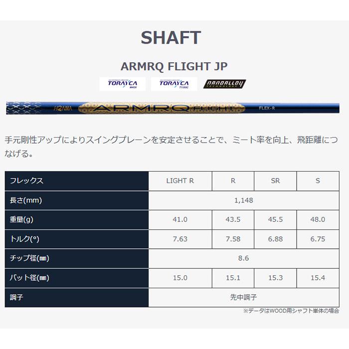 本間ゴルフ BERES JPグレード ドライバー ARMRQ FLIGHT JP カーボンシャフト 2026年モデル 日本限定モデル[HONMA ベレス DRIVER][ホンマゴルフ]【■Ho■】_11