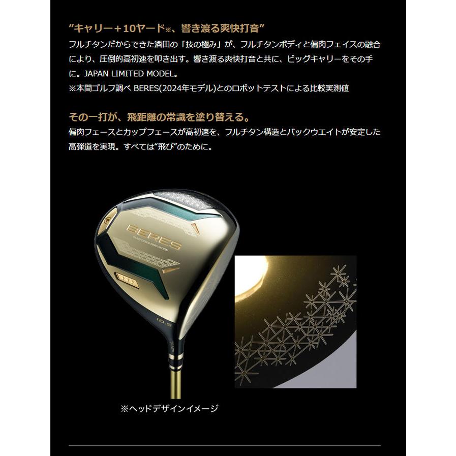 本間ゴルフ BERES JPグレード ドライバー ARMRQ FLIGHT JP カーボンシャフト 2026年モデル 日本限定モデル[HONMA ベレス DRIVER][ホンマゴルフ]【■Ho■】_5