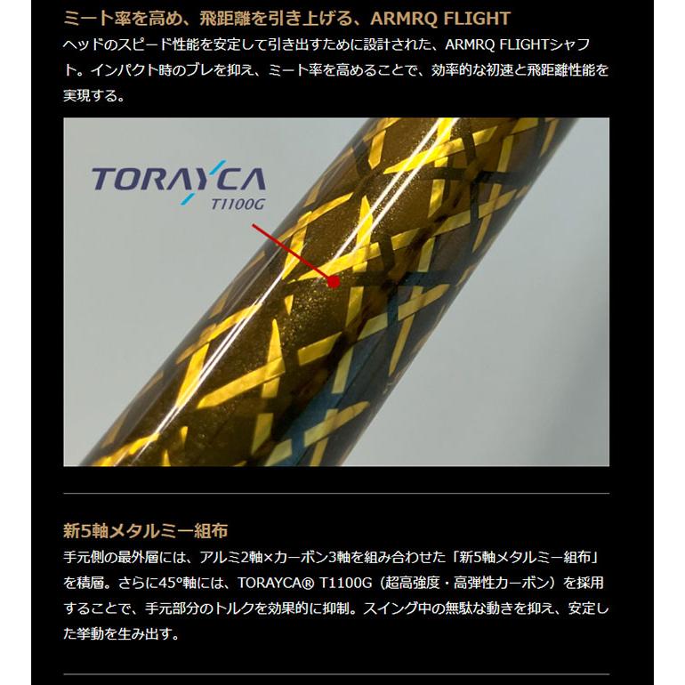 本間ゴルフ BERES JPグレード ドライバー ARMRQ FLIGHT JP カーボンシャフト 2026年モデル 日本限定モデル[HONMA ベレス DRIVER][ホンマゴルフ]【■Ho■】_7