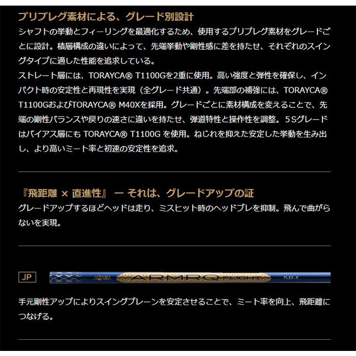 本間ゴルフ BERES JPグレード ドライバー ARMRQ FLIGHT JP カーボンシャフト 2026年モデル 日本限定モデル[HONMA ベレス DRIVER][ホンマゴルフ]【■Ho■】_9