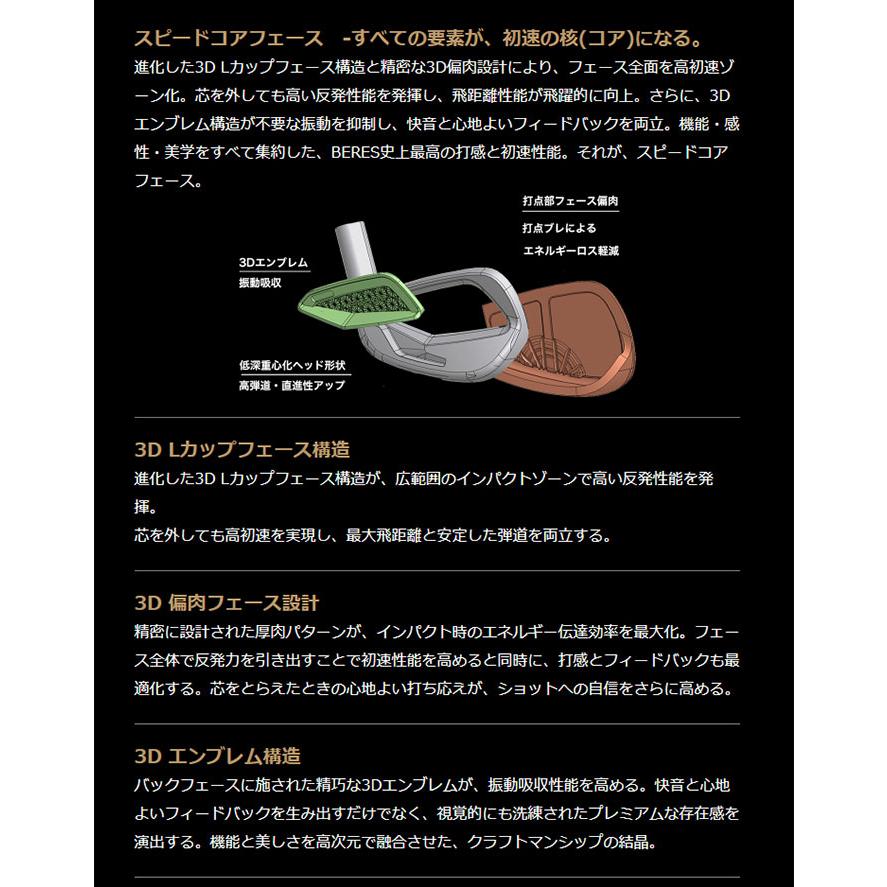 本間ゴルフ BERES JPグレード アイアン 単品 ARMRQ FLIGHT JP カーボンシャフト 2026年モデル 日本限定モデル HONMA ベレス IRON ホンマゴルフ【■Ho■】_5