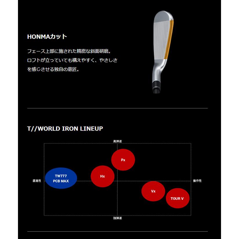 TOUR WORLD 本間ゴルフ ツアーワールド TW777 PCB MAX アイアン 5本