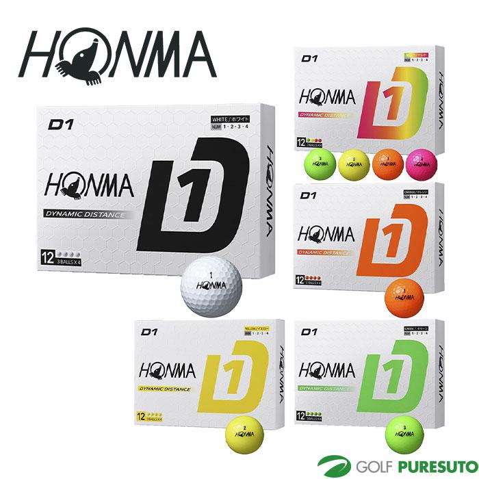 HONMA D1 本間ゴルフ ゴルフボール BT2401 2024年モデル 1ダース GOLF