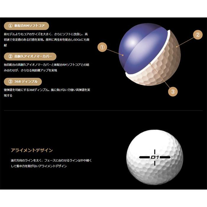 本間ゴルフ D1 ゴルフボール BT2401  2024年モデル  3ダースセット（36球） HONMA GOLF｜puresuto｜07