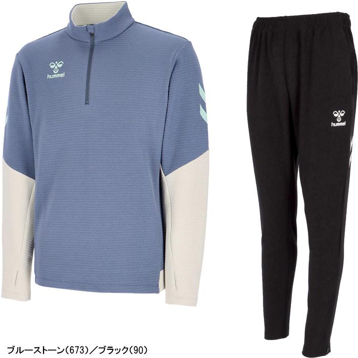 hummel（ヒュンメル） 長袖 ハーフジップトップ 指穴付き ロングパンツ