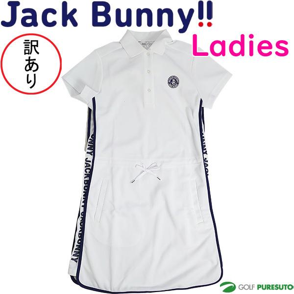 Jack Bunny レディースワンピース ATHLETIC WEAR by Jack Bunny!! 【ワケアリ】レディース ジャック