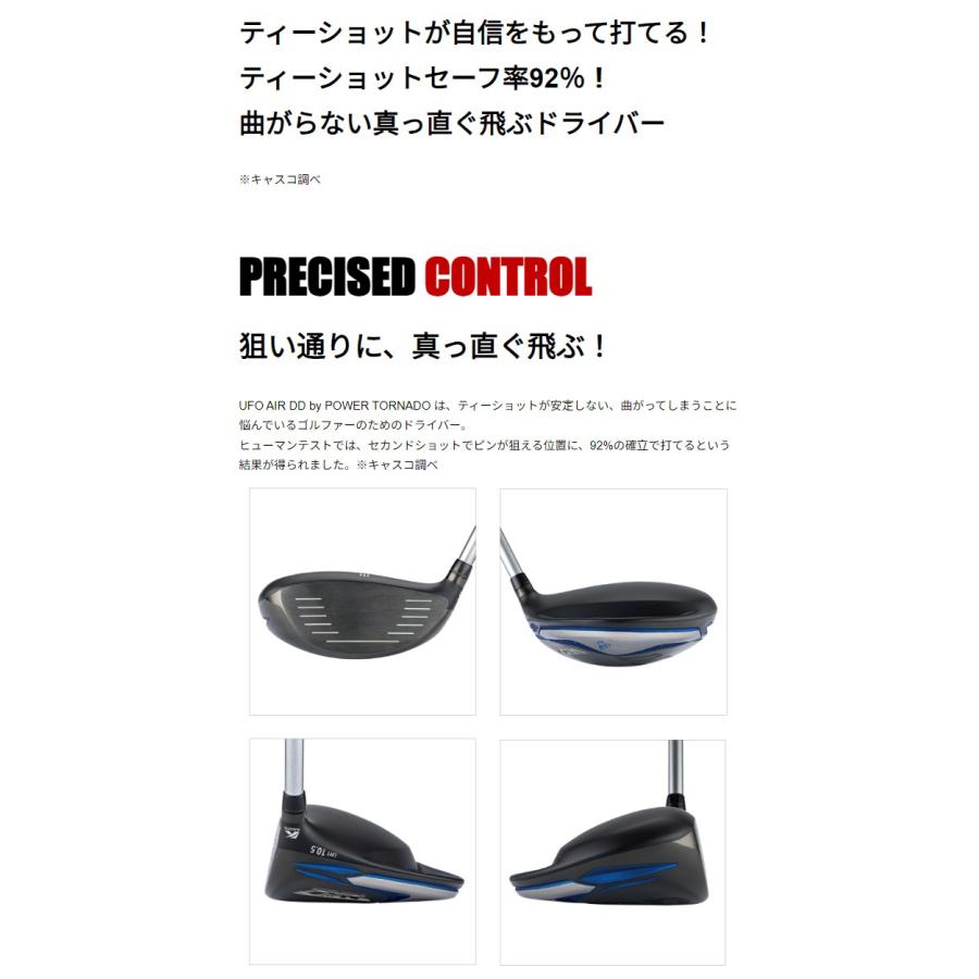 UFO キャスコ AIR DD by POWER TORNADOドライバー Falcon shaft