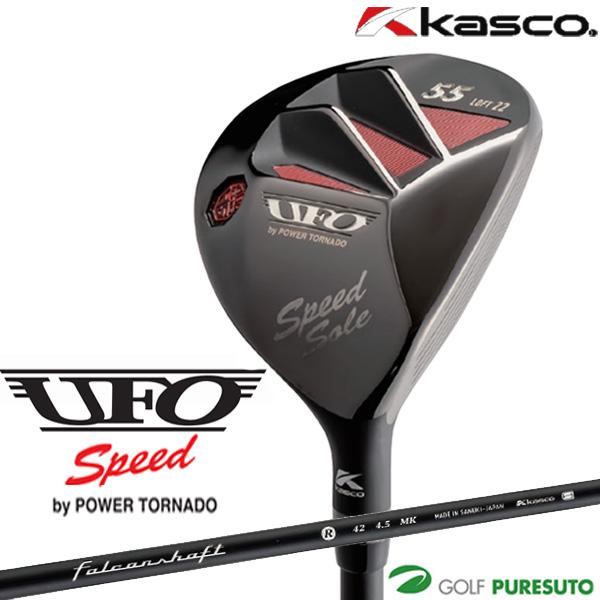キャスコ UFO Speed by POWER TORNADE ユーティリティー FalconShaft