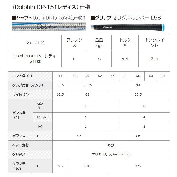 レディース キャスコ ドルフィン ウェッジ DW-120G Dolphin DP-151 カーボンシャフト装着 :kasco-wedge