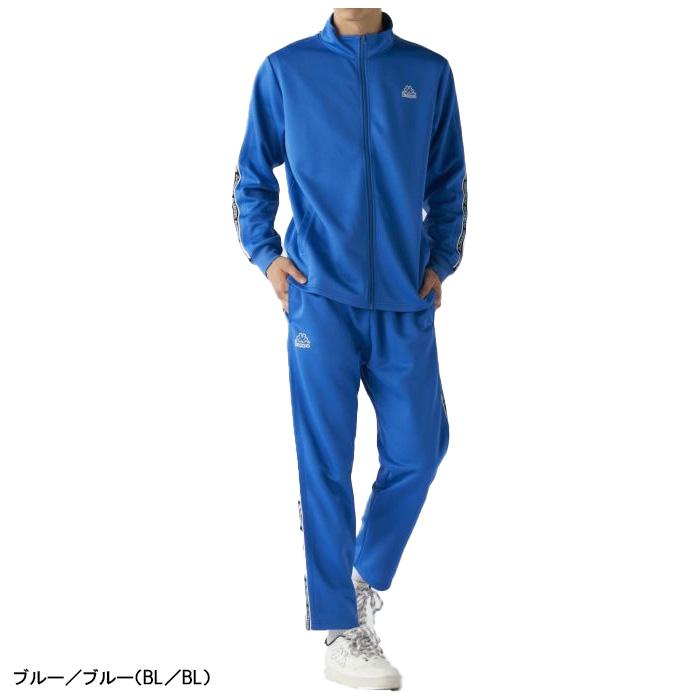 Kappa（カッパ） セットアップ 上下セット ジャージ 長袖 フルジップ