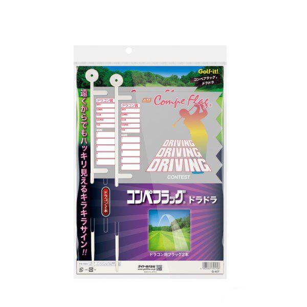 ライト コンペフラッグ ドラドラ 在庫一掃売り切りセール G 457