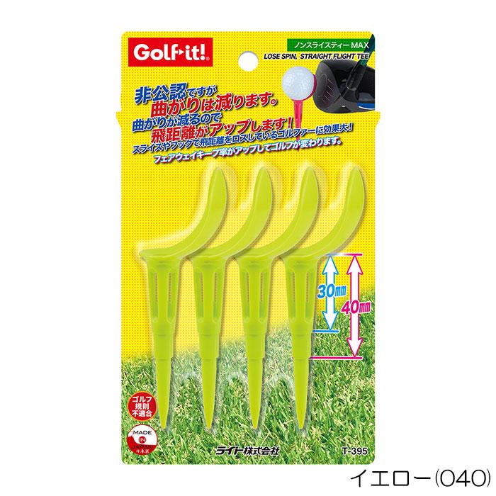ライト ゴルフ ノンスライスティーMAX T-395 ロングティー 30mm 40mm ドライバー ティーショット 曲がりにくい |  | 11