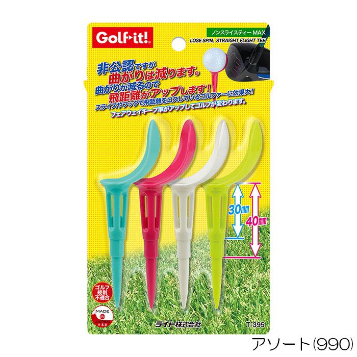 ライト ゴルフ ノンスライスティーMAX T-395 ロングティー 30mm 40mm ドライバー ティーショット 曲がりにくい |  | 13