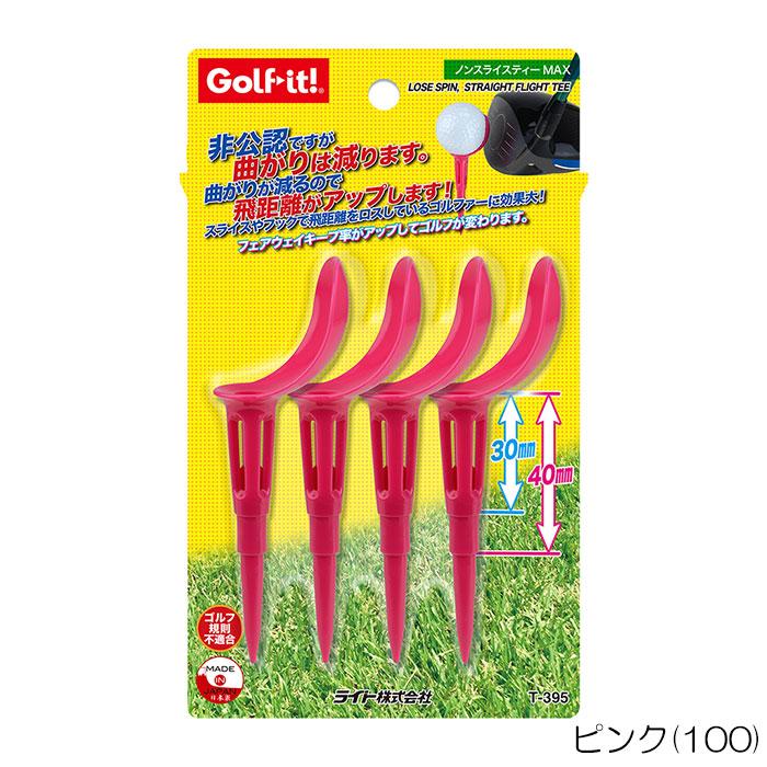 ライト ゴルフ ノンスライスティーMAX T-395 ロングティー 30mm 40mm ドライバー ティーショット 曲がりにくい |  | 03