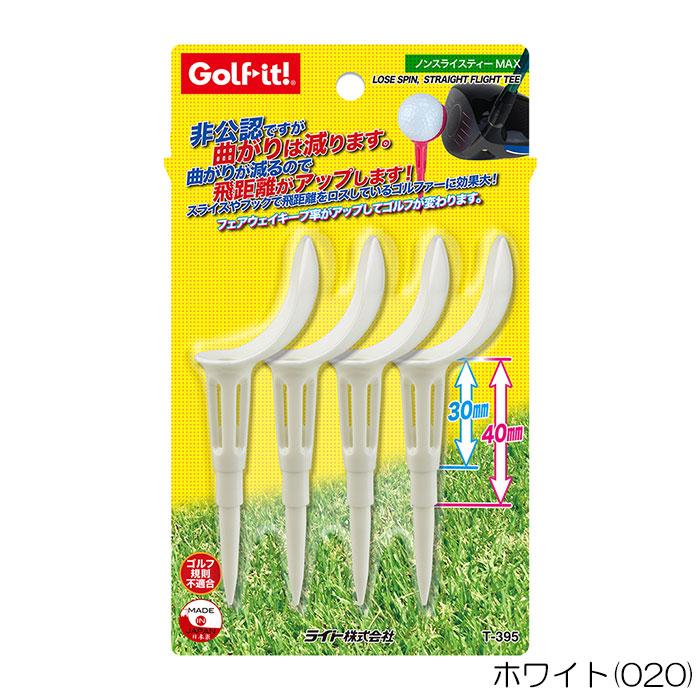 ライト ゴルフ ノンスライスティーMAX T-395 ロングティー 30mm 40mm ドライバー ティーショット 曲がりにくい |  | 07