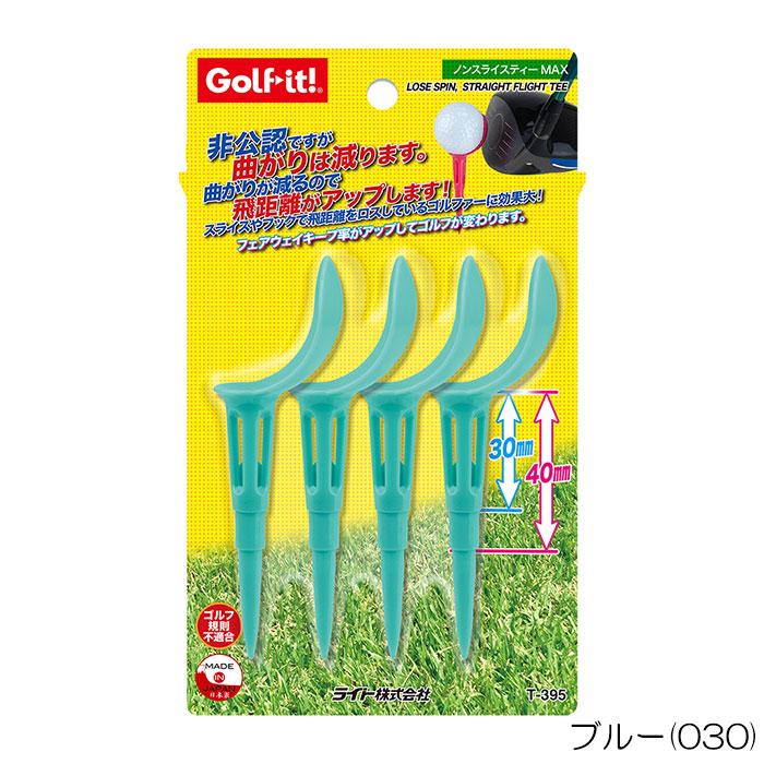 ライト ゴルフ ノンスライスティーMAX T-395 ロングティー 30mm 40mm ドライバー ティーショット 曲がりにくい |  | 09