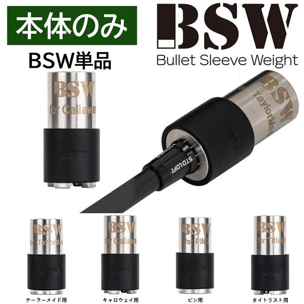 Lynx（リンクス） BSW バレットスリーブウェイト 本体のみ ゴルフ