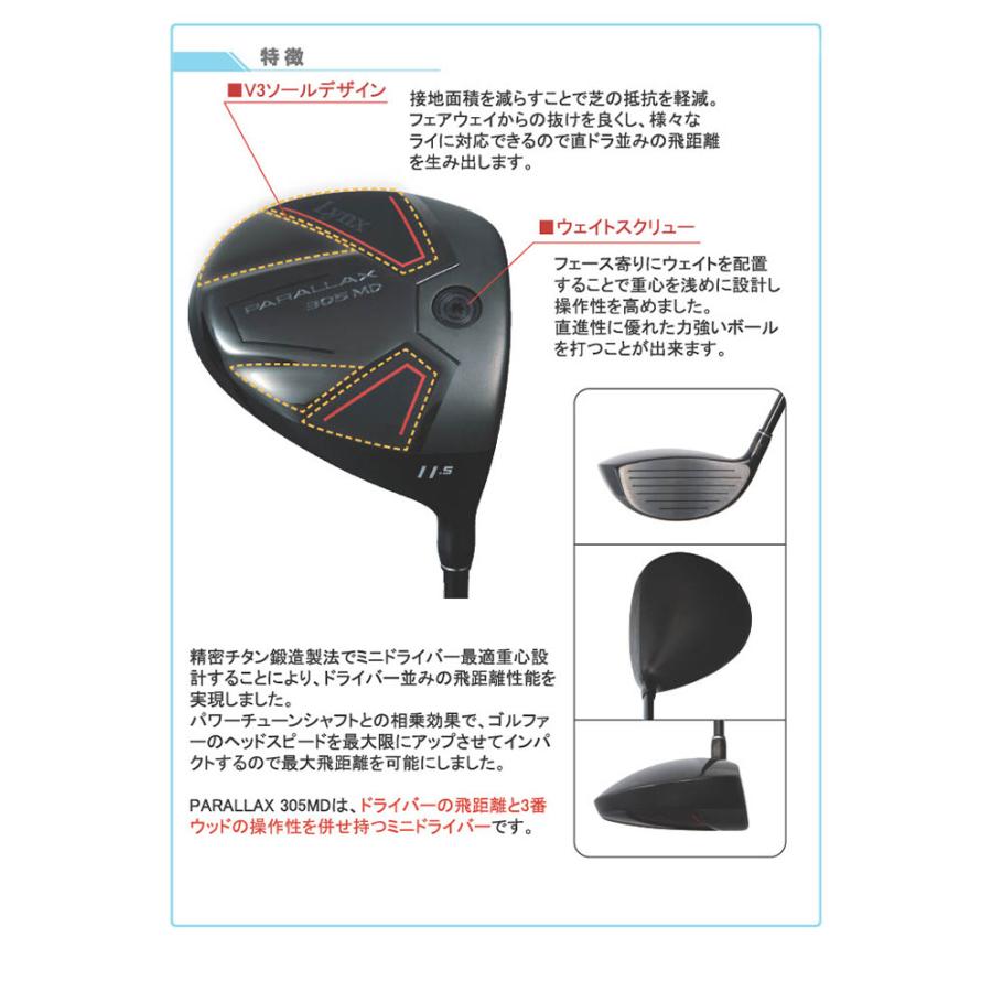 リンクス ゴルフ パララックス MD ミニ ドライバー 2025モデル Lynx（リンクス） ゴルフ PARALLAX 305MD ミニドライバー オリジナル
