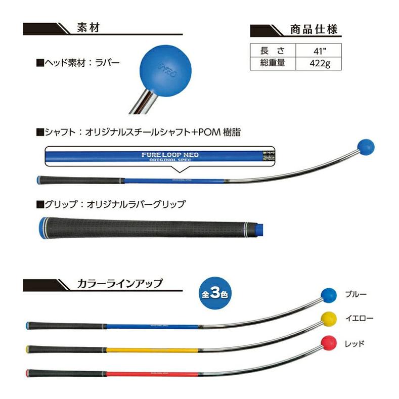 Lynx（リンクス） ゴルフ フレループ ネオ FURELOOP NEO スイング練習