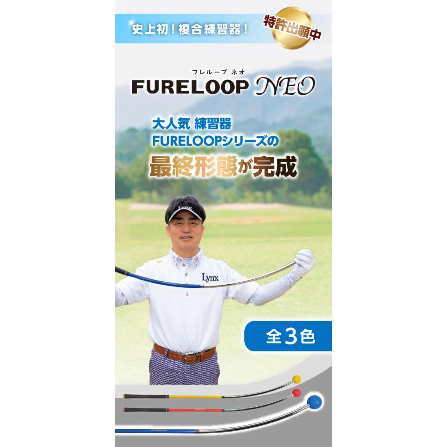 Lynx（リンクス） ゴルフ フレループ ネオ FURELOOP NEO スイング練習
