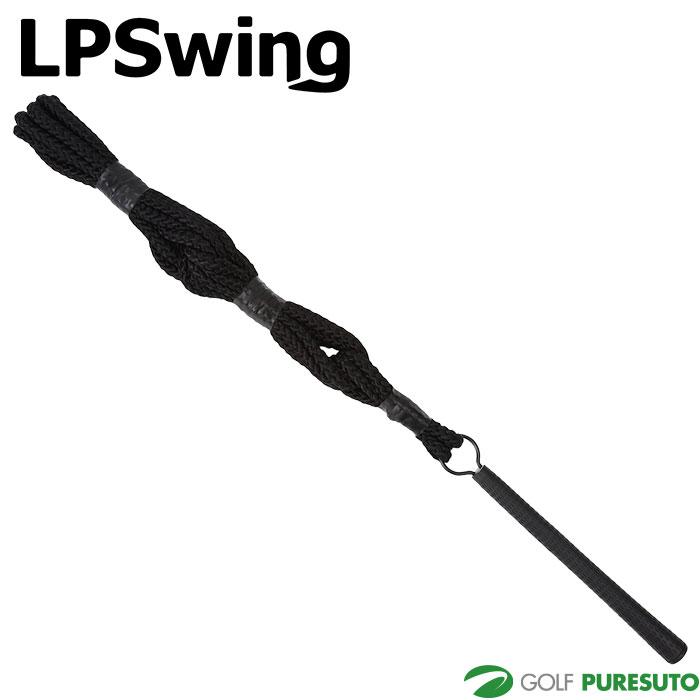 スピードアップロープ ゴルフスイング練習機 LPSwing Speed Up Rope スピードアップロープ 練習機 : ゴルフ