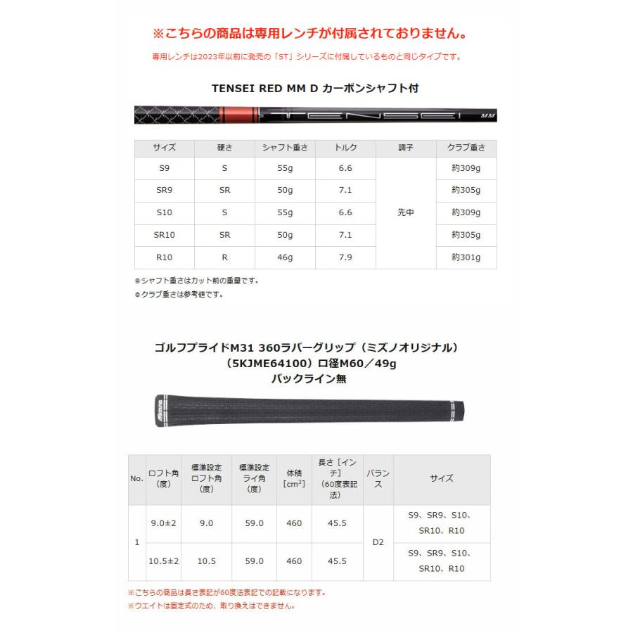 MIZUNO GOLF ミズノ JPX ONE ドライバー TENSEI RED MM D