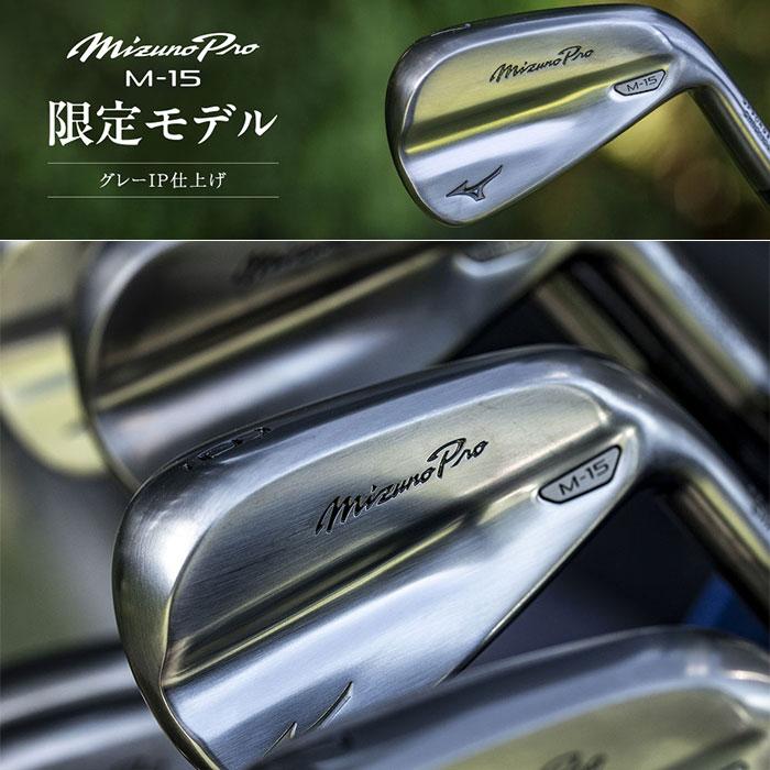 【限定モデル】 ミズノ Mizuno Pro M-15 アイアン グレーIP仕上げ 6本セット（No.5〜9、PW）MCI 80 カーボンシャフト 2026年モデル 爆買の画像
