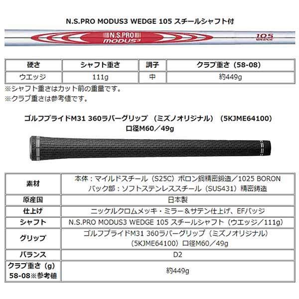 ミズノ Es21 ウェッジ サテン仕上げ Nspro Modus3 Wedge 105 スチールシャフト 日本仕様 Mizu Wed Es211 ゴルフ プレスト 通販 Yahoo ショッピング