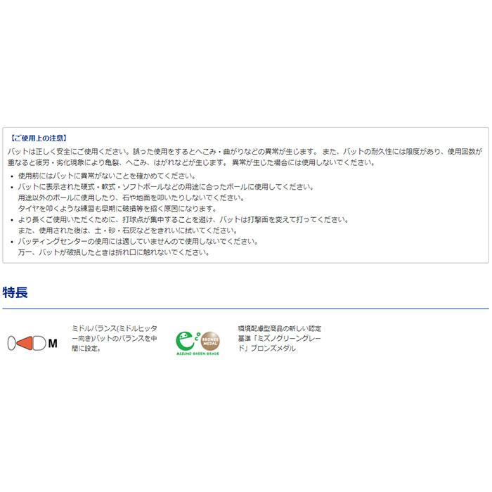 MIZUNO（ミズノ） ビヨンドマックスオーバル バット 軟式用 FRP製 野球