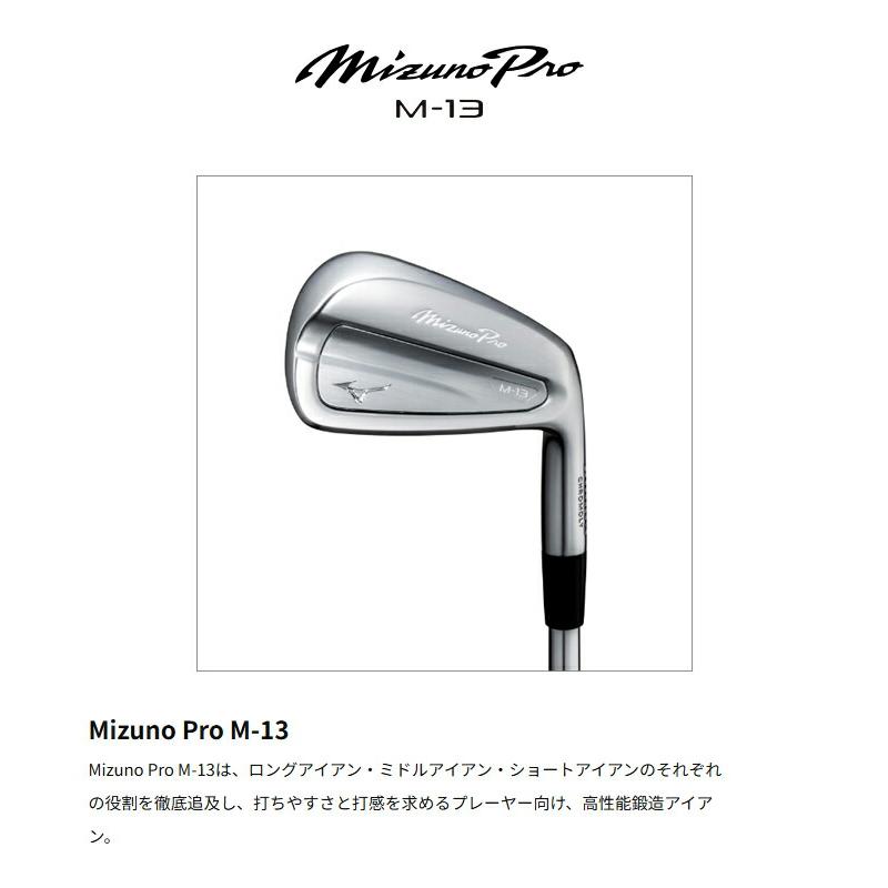 MIZUNO GOLF ミズノ Mizuno Pro M-13 アイアン 6本セット（No.5〜9、PW