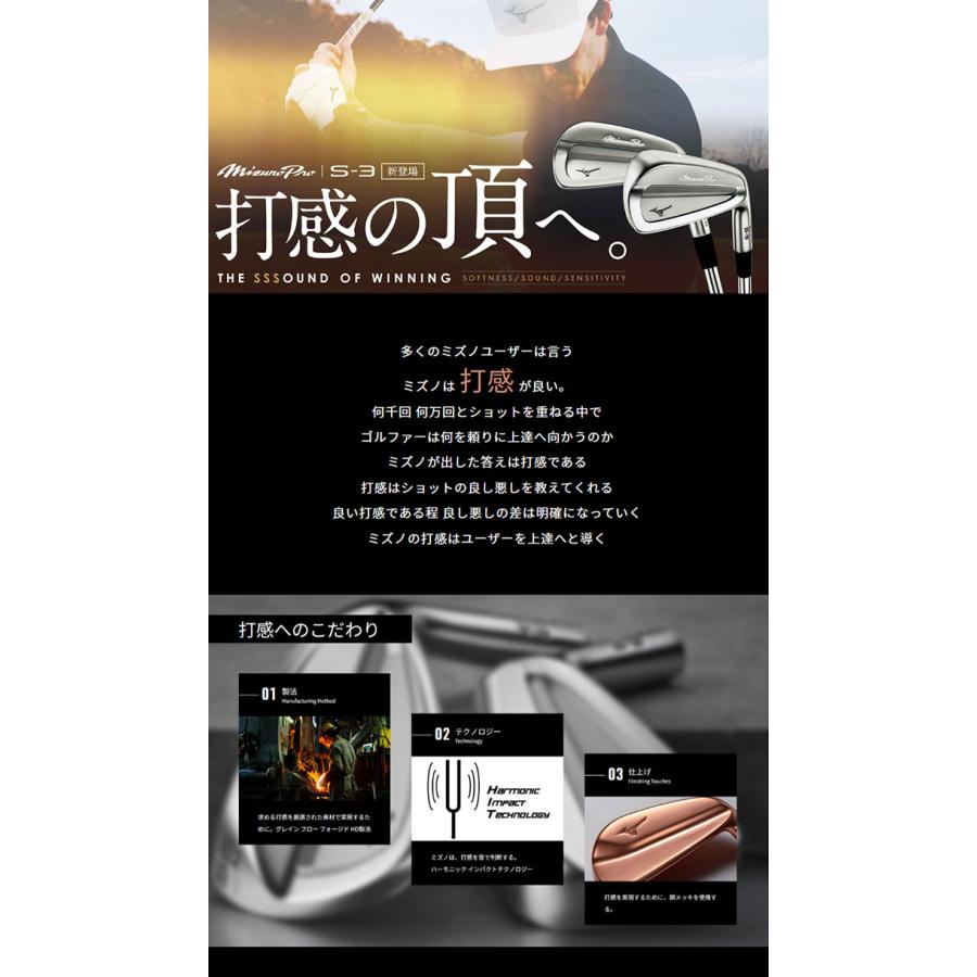 MIZUNO GOLF 【レフティー（左用）】ミズノ Pro S-3 アイアン 6本