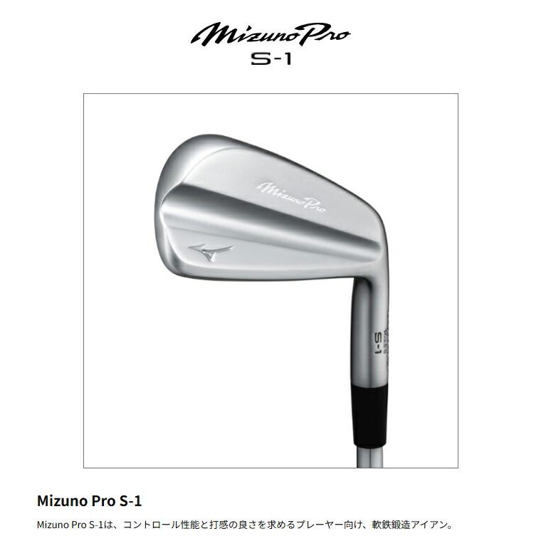 MIZUNO GOLF ミズノ Mizuno Pro S-1 アイアン 6本セット（No.5〜9、PW