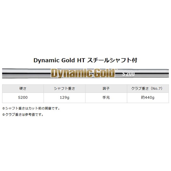 Mizuno Dynamic Gold シャフト 5本セット Mizuno Dynamic Gold シャフト 5本セット