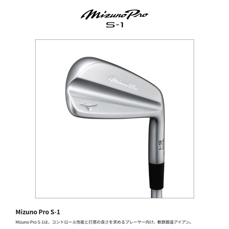 MIZUNO GOLF ミズノ Mizuno Pro S-1 アイアン 6本セット（No.5