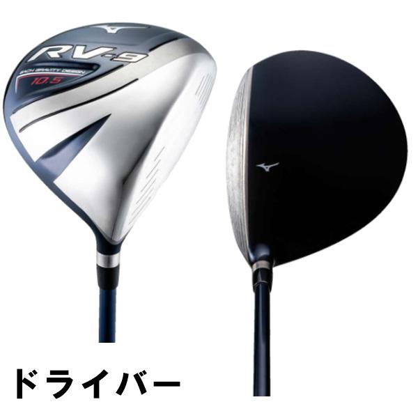 MIZUNO GOLF ミズノ RV-9 メンズ クラブセット 10本組（DR、5W